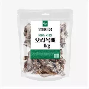 [반려] D18 국내산간식 멍메이징 오리목뼈 1kg