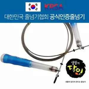 국가대표 투명 와이어 줄넘기 복싱 선수용 국가 대표 투명