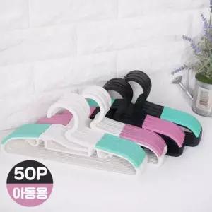 유아용 논슬립 옷걸이 50P 행거 아동용옷걸이 유아용옷걸이
