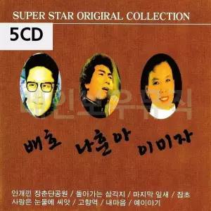 5CD 옛날노래 배호 나훈아 이미자 김상진 패티김 트로트CD 트로트앨범 (W9E8EC6)