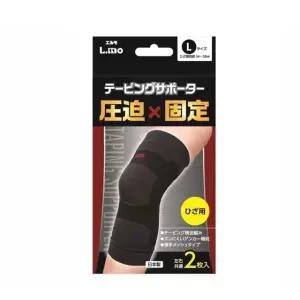 고품질 일본직수입 스포츠테이핑 무릎 보호대 L.MO 2개입 서포트 근육 (W5F7D51)
