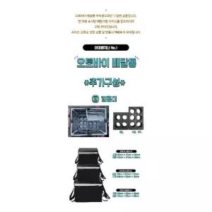 오토바이배달통/ 컵홀더/ 카페 배달/ 컵보관 퀵서비스 배달가방48리터 (WBA3FA7)