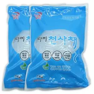 다미 천사채 소 1kg 2개