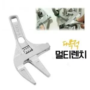 육각대형 알루미늄렌치 조절 다기능 68MM 배관 볼트 (WFH1112)