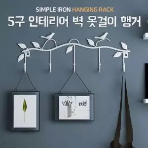 5구 벽 옷걸이 가방 바지 걸이 도어훅 헹거 후크 행거 (W9BBC4A)