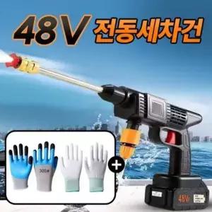 [RIZPICK]전동세차건 + 사은품 작업장갑 48V 2종 광택기 차량용