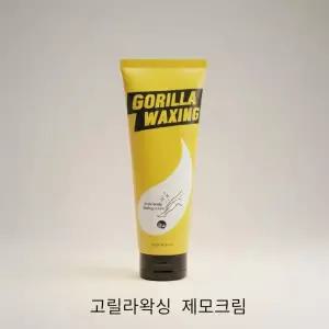고릴라왁싱 제모크림 1개
