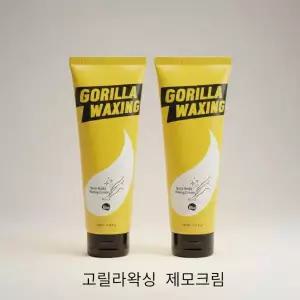 고릴라왁싱 제모크림 2개