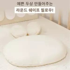 롤베이비 신생아 두상베개 라운드 쉐이프+커버포함 라운드/곰돌이/토끼/국내생산