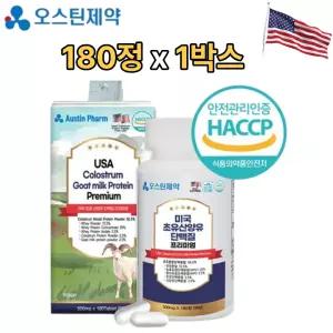 오스틴제약 프리미엄 초유 산양유 단백질 180정 1박스 LgG 면역글로불린 분리 유청 WPI 동식물성 프로틴