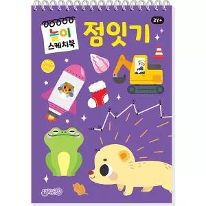 점잇기 놀이 스케치북