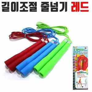 길이조절 빨강 와이어 고급형 어른줄넘기 헬스줄넘기 고강도 복싱