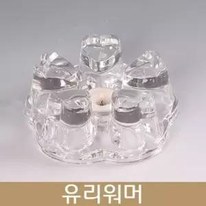 하트 유리 워머 L 다기용품 (W02479A)