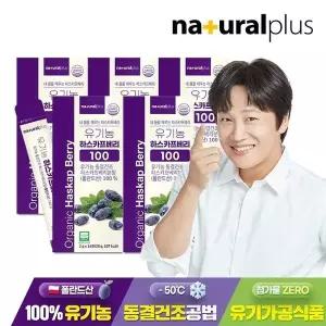 내츄럴플러스 유기농 하스카프베리 100 동결건조 분말 14포 5박스 / 폴란드산
