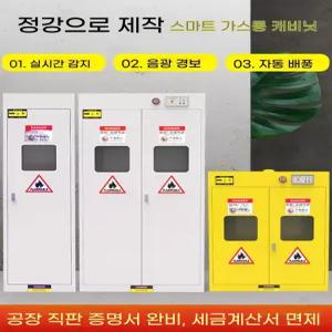 가스통 보관 캐비닛 거치 3구 실험실 랙 가스저장 질소 화학 산소통 실린더