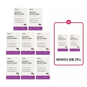 [8+2 BOX] 폴리페놀성분과 유산균 50억이 함유된 비타와이즈 멀티프로초콜릿 30개입X10박스)