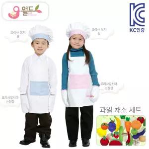 KC인증 요리사 역할의상 의류 쉐프 직업체험 과일 야채 헝겊 모형 어린이집