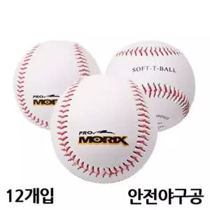 안전야구공 12개입 야구공 야구볼 야구 스포츠 운동