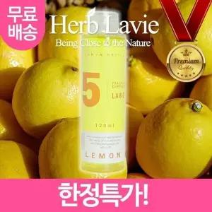 고품질 라비에 허브타임 리필액 레몬 레드프룻 레드푸룻 레드푸...