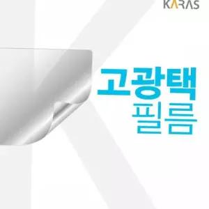 카라스 TBZ LEGION 5 Pro STORM 3050 고광택필름 16ACH R7 W11P용