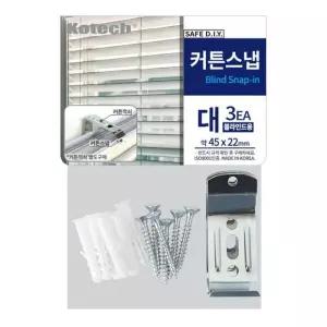 [룽스_63]커튼스냅(대)블라인드용 3EA 커튼 C-8024 -O