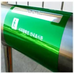 [룽스_63]장애인 촉지판 손잡이 점자스티커