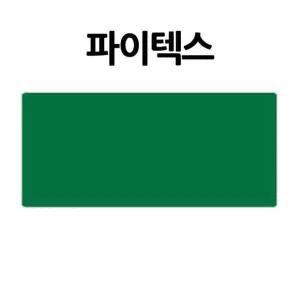 녹색 LS47UW65 폼보드 우드락보드 파이텍스 대원우드 30개 안내표지판제작