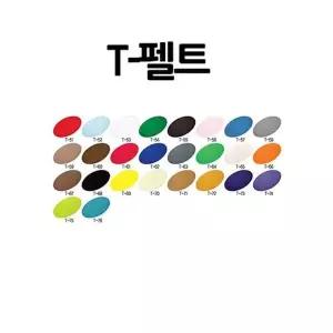 펠트 UV47HL79 폼보드 우드 펠트지 검정 연노랑 50장 1mm 교실꾸미기 폼아트