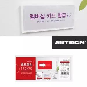 [룽스_63]폭10mm 안내판 아크릴 170x70 게시판