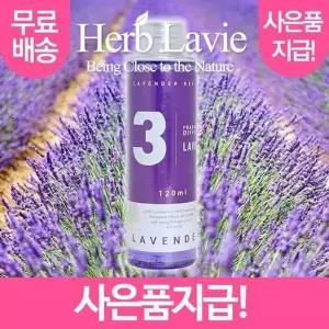 고품질 라비에 허브타임 리필액 라벤더 라벤다 (+사은품지급) 레...