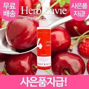 고품질 라비에 허브타임 리필액 레드프룻 (+사은품지급) 레드프룻...