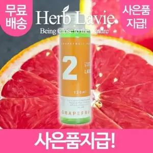 고품질 라비에 허브타임 리필액 그레이프프룻 자몽 +사은품 레드...