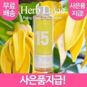 고품질 라비에 허브타임 리필액 일랑일랑 (+사은품지급) 레드프룻...