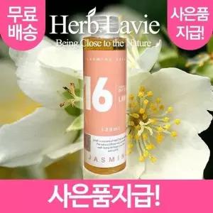 고품질 라비에 허브타임 리필액 자스민 쟈스민 (+사은품지급) 레...