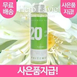 고품질 라비에 허브타임 리필액 화이트머스크 (+사은품지급) 레드...