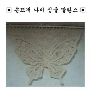 [룽스_63]싱글 핸드메이드 나비 발란스 수공예작품