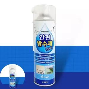 벽면균열보수 오공 간편 방수제 옥상 균열보수 스프레이(550ml)창틀