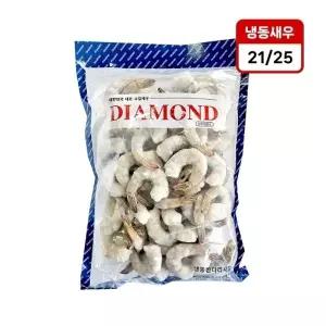 다이아몬드 칵테일새우 21/25 900gX10입 박스 냉동