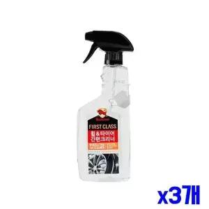 자동차 타이어 휠 세정제 550ml x3개 휠세차 휠클리너