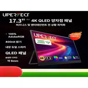 15.6인치 무선 휴대용 모니터 배터리 내장
