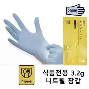 고품질 식품전용 귀리 니트릴 글러브 3.2g 200매 니트릴 라텍스 니트릴장갑 라텍스장갑 식품장갑 W1E70AF