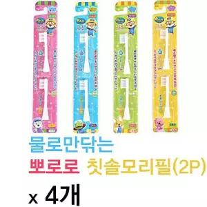 [룽스_64]전동칫솔모 전동칫솔 리필2p x 4개 3세이상