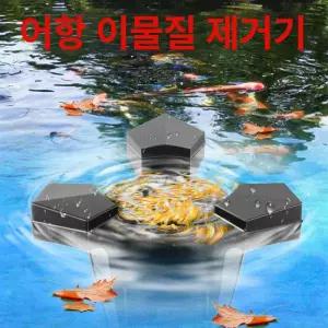 수영장 부유물 제거 자동 청소기 수중 쓰레기 스키머