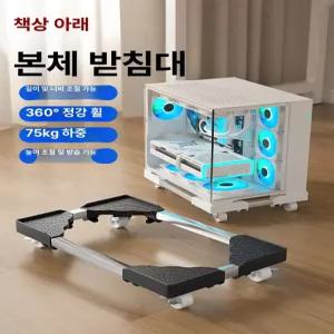 에어컨 받침대 사무실용 거치대 바퀴형 건조기 세탁기