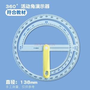 1개 초등학교 각도기, 교구, 360도 활동 학생별 지도 읽기, 숙제 자