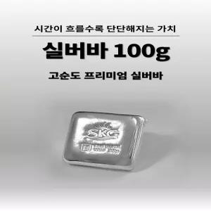 Ag 실버바 100g 진공바 순은 99.99% 포나인 Silver Bar 투자용 은 실버바 0.1kg [피주얼리]