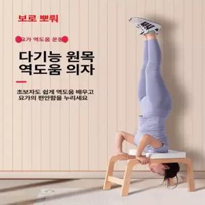 의자 필라테스 요가체어 반전 운동기구 홈트 피트니스
