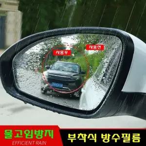 미러튜닝 미러몰딩 미러확장 미러스티커 미러커버