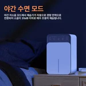 Esrang상점 제습기 장마철 사무실 장마용품 옷장제습