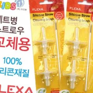 (다올)페트병 스트로우 교체용 실리콘 재질 전용 세척솔 포함